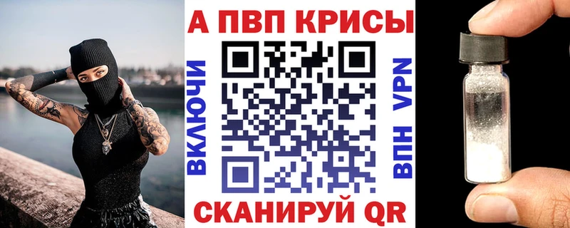 A PVP крисы CK  Купить где  Кумертау 