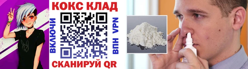Купить закладки  Кумертау  КОКАИН 99% 