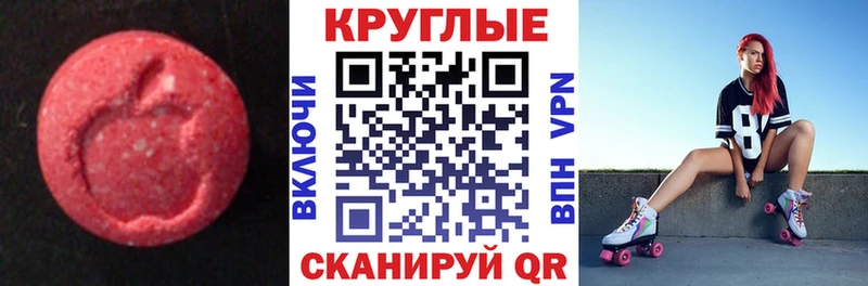 ЭКСТАЗИ 280мг  Купить закладки  Кумертау 