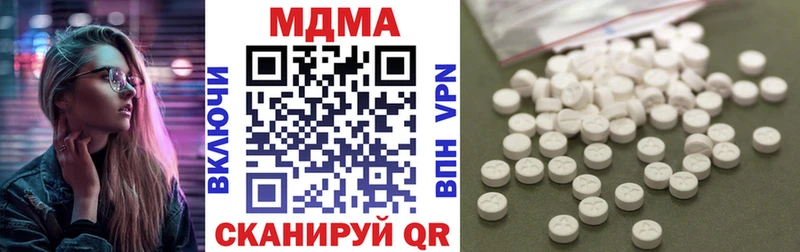 MDMA кристаллы  Купить где  Кумертау 