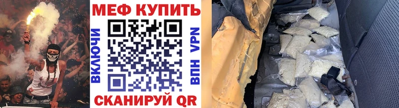 Меф мука Кумертау